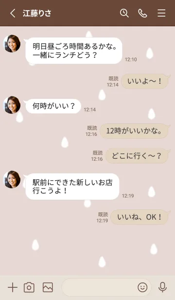 [LINE着せ替え] drop simple♡pinkbrown08_1の画像3