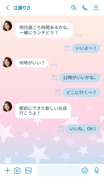 [LINE着せ替え] グラデーション 星柄29の画像3