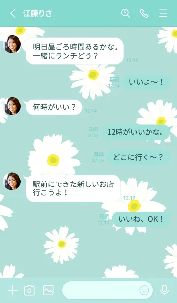 [LINE着せ替え] かわいい デイジー20の画像3
