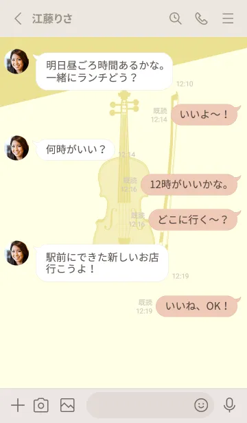 [LINE着せ替え] Violin CLR 純白の画像3