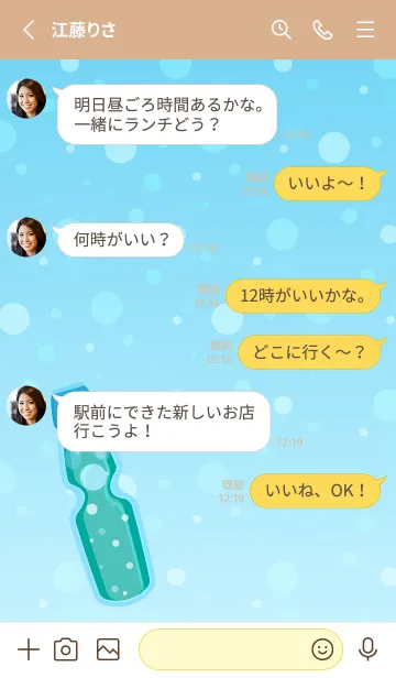 [LINE着せ替え] ラムネのすっきり着せかえ 薄茶と黄色の画像3