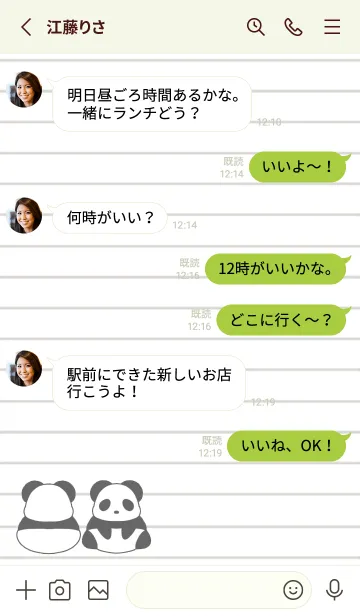 [LINE着せ替え] パンダのノートの着せかえ/リーフグリーンの画像3