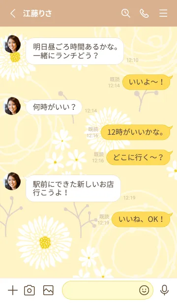 [LINE着せ替え] 白い花 くすみ11の画像3