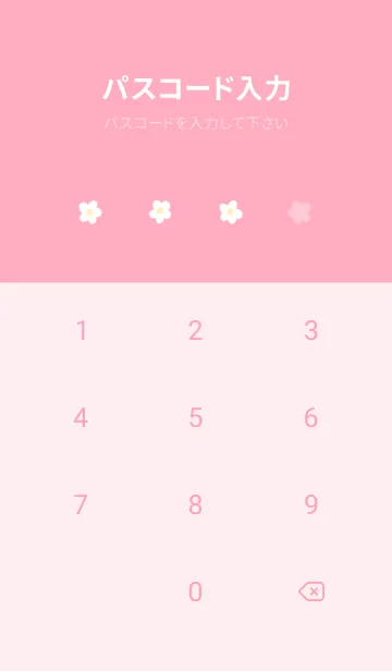 [LINE着せ替え] Floret Pattern - 06-04 ピンク Ver.aの画像4