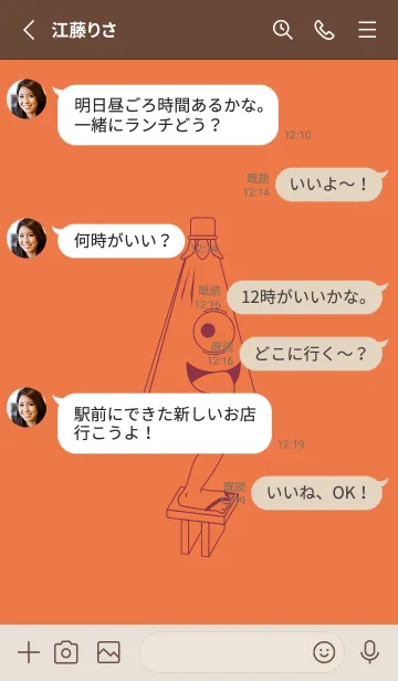 [LINE着せ替え] 妖怪 から傘おばけ 黄丹の画像3