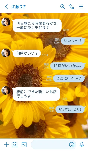 [LINE着せ替え] Sunflower (Himawari)の画像3