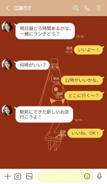 [LINE着せ替え] 妖怪 から傘おばけ 弁柄色の画像3