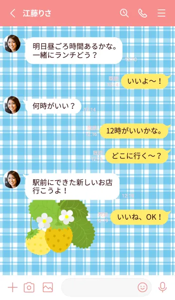 [LINE着せ替え] 黄いちごの着せかえ 赤色の画像3