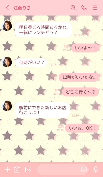 [LINE着せ替え] 星のドッドきせかえ 葡萄鼠の画像3