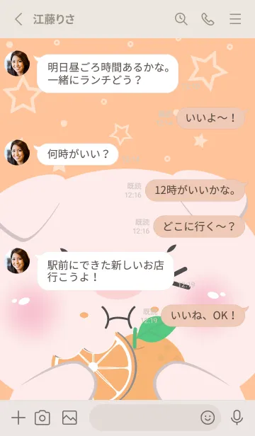 [LINE着せ替え] Pig Love Orange Theme (JP)の画像3