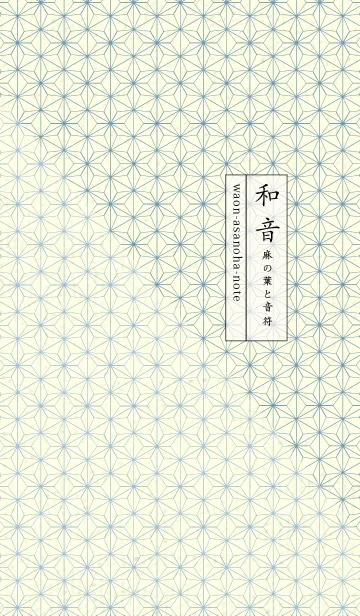 [LINE着せ替え] 和音 麻の葉-音符 スモークブルーの画像1