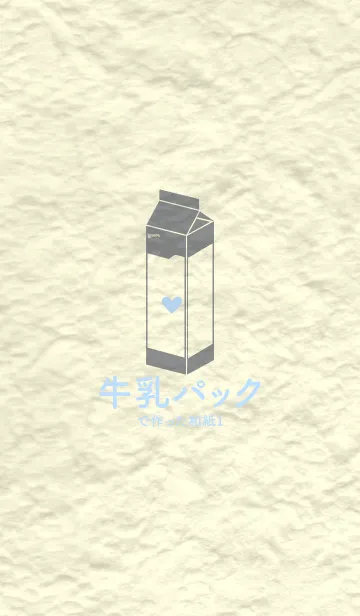 [LINE着せ替え] 牛乳パックの和紙 アルミニウムグレイの画像1