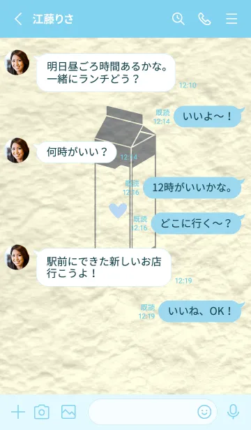 [LINE着せ替え] 牛乳パックの和紙 アルミニウムグレイの画像3