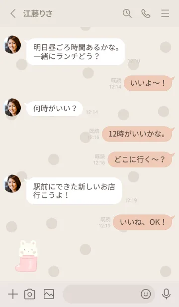 [LINE着せ替え] うさぎと長靴 -ピンク- ドットの画像3