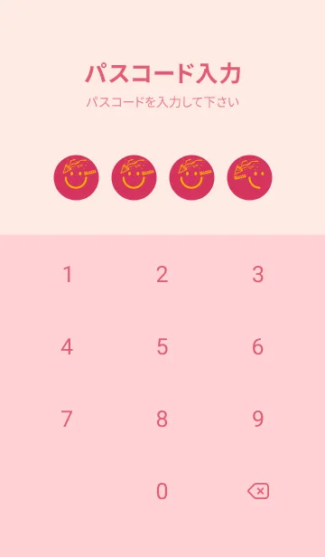 [LINE着せ替え] スマイル＆ハッピー カーミンの画像4