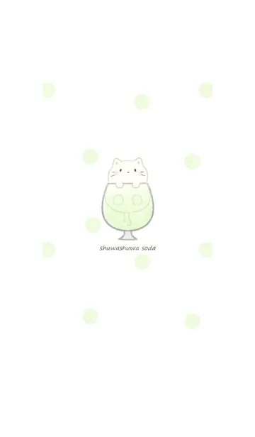 [LINE着せ替え] ねことソーダ -メロン-の画像1