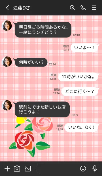 [LINE着せ替え] 3色の薔薇 黒色の画像3