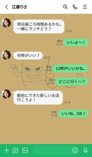 [LINE着せ替え] 妖怪 いったんもめん バフの画像3
