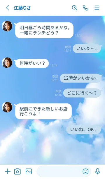 [LINE着せ替え] ブルーブルースカイ27／ナチュラルスタイルの画像3