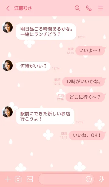 [LINE着せ替え] 紫陽花と雫♡babypink10_1の画像3