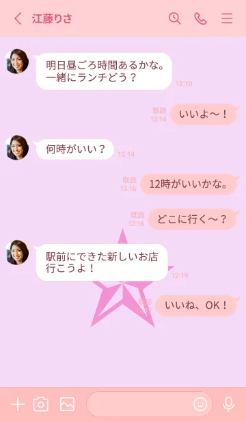[LINE着せ替え] ロックスター _168の画像3