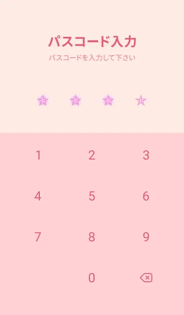 [LINE着せ替え] ロックスター _168の画像4