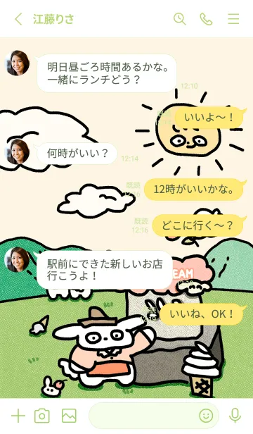 [LINE着せ替え] 犬とアイスクリームの画像3