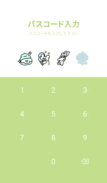 [LINE着せ替え] 犬とアイスクリームの画像4