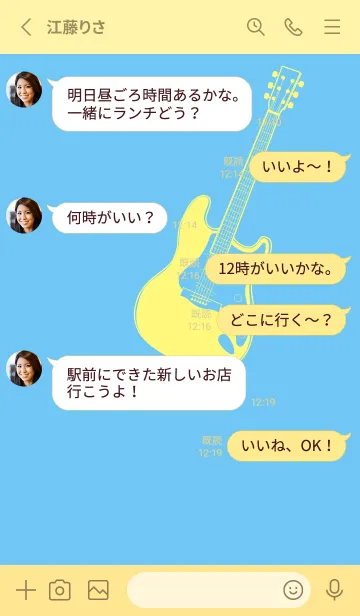 [LINE着せ替え] ELECTRIC GUITAR CLR Fogget Minut Blueの画像3