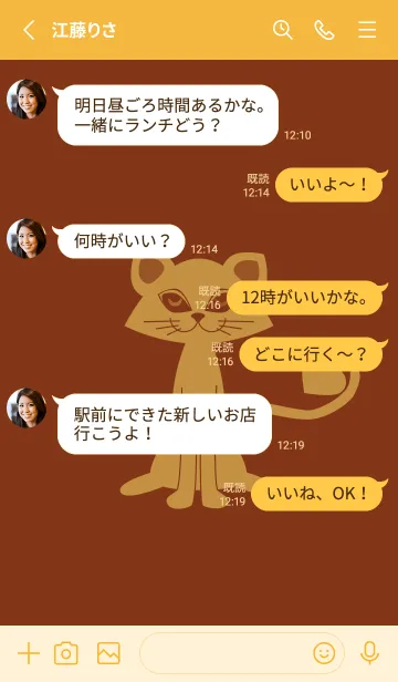 [LINE着せ替え] 猫のオッドとハート バーントシエンナの画像3