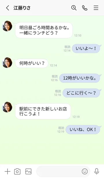 [LINE着せ替え] ハニデュー★パステルグリーン3.TKCの画像3