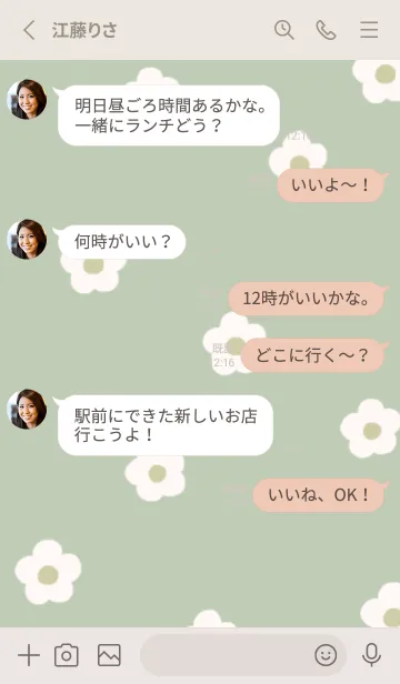 [LINE着せ替え] シンプルくすみグリーンとお花の画像3