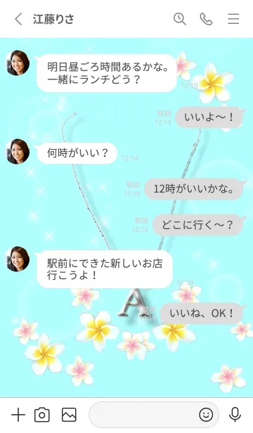 [LINE着せ替え] イニシャルA（プルメリア）の画像3