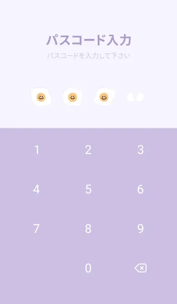 [LINE着せ替え] にこにこ 目玉焼き 英語 - パープルの画像4