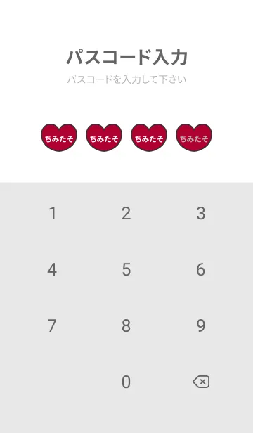 [LINE着せ替え] ハートと天使『ちみたそ』 LOVEの画像4