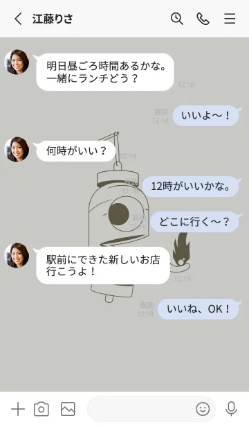 [LINE着せ替え] 妖怪 提灯おばけ パールグレイの画像3
