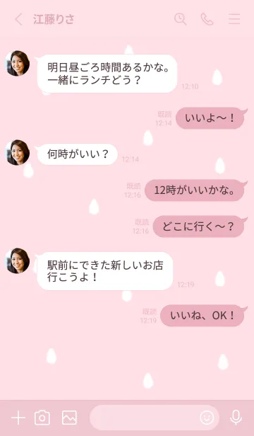 [LINE着せ替え] drop simple♡pink11_1の画像3