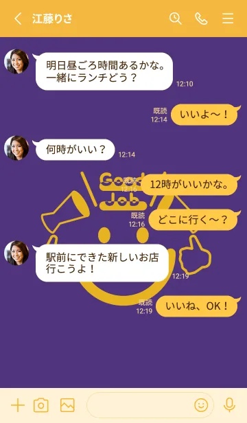 [LINE着せ替え] スマイル＆グッジョブ パンジーパープルの画像3