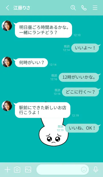 [LINE着せ替え] ぴえん うさぎ 39の画像3