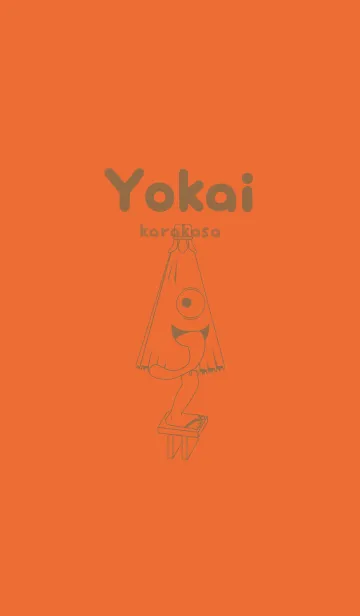 [LINE着せ替え] 妖怪 から傘おばけ キャロットオレンジの画像1