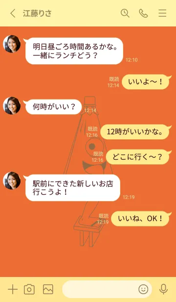 [LINE着せ替え] 妖怪 から傘おばけ キャロットオレンジの画像3