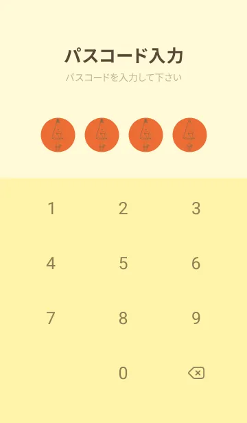 [LINE着せ替え] 妖怪 から傘おばけ キャロットオレンジの画像4