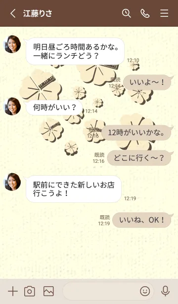 [LINE着せ替え] Piano clover 鳥の子色の画像3