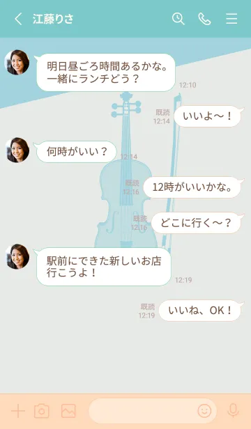 [LINE着せ替え] Violin CLR フロスティホワイトの画像3