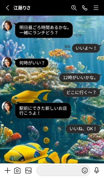 [LINE着せ替え] 熱帯魚の夢#FP030。の画像3