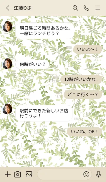 [LINE着せ替え] シンプル ボタニカルグリーンの画像3