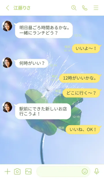 [LINE着せ替え] 幸運の妖精ケサランパサラン #3-20の画像3