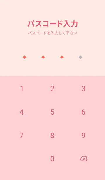 [LINE着せ替え] シンプル スター グラデーション 31の画像4