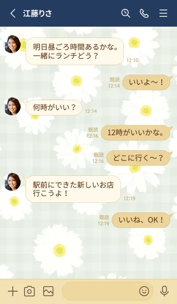 [LINE着せ替え] 白いマーガレット シンプル16の画像3