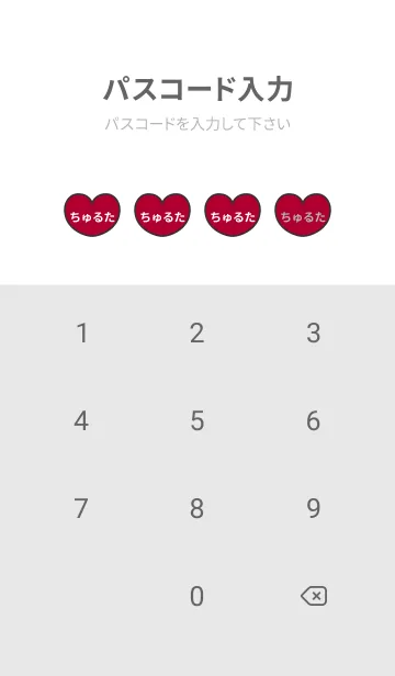 [LINE着せ替え] ハートと天使『ちゅるた』 LOVEの画像4